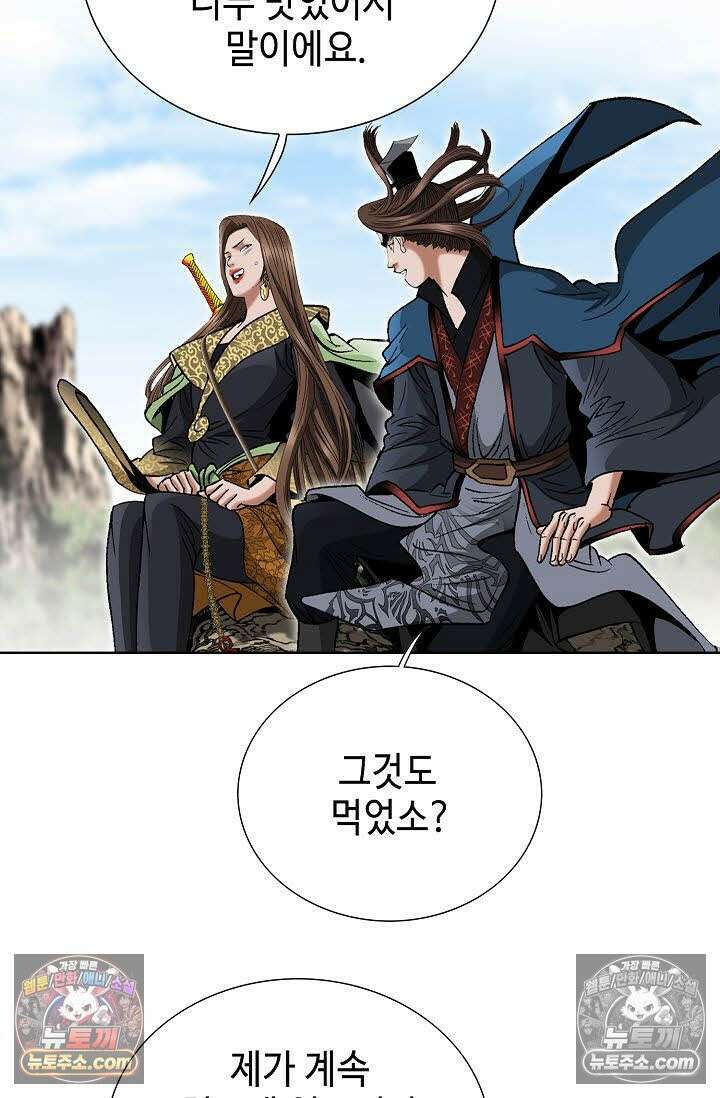 독왕강림 126화 7