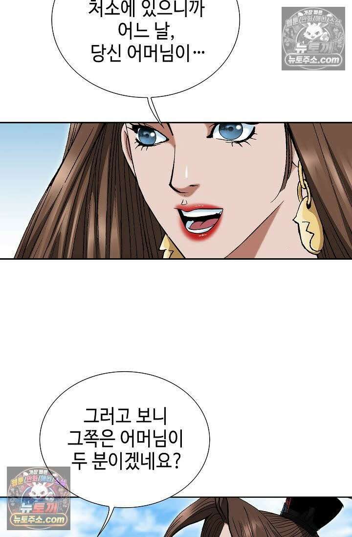 독왕강림 126화 8