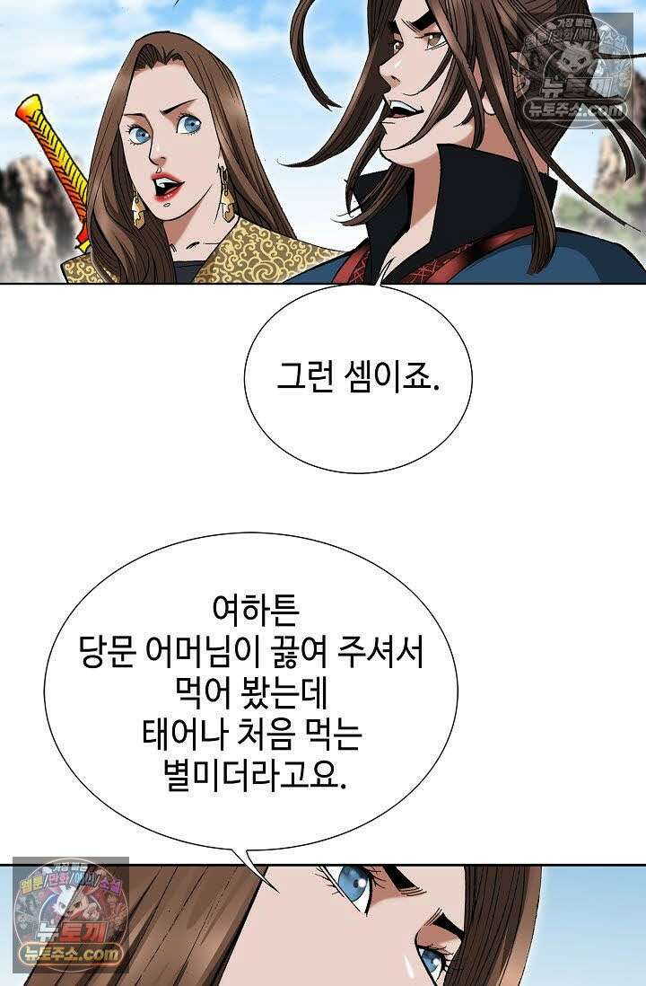독왕강림 126화 9