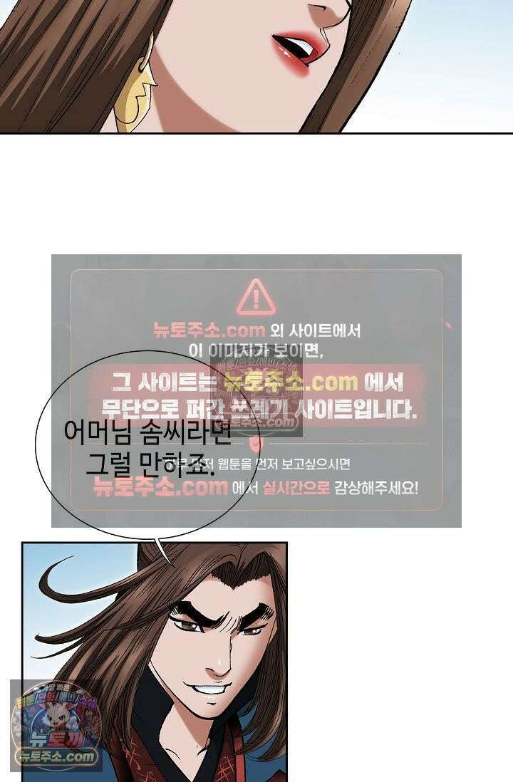 독왕강림 126화 10