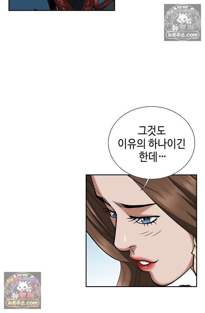 독왕강림 126화 11