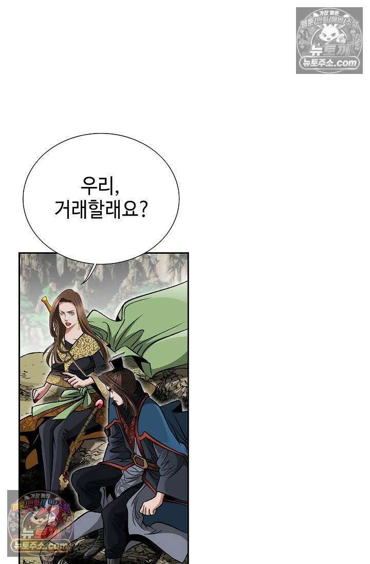 독왕강림 126화 12