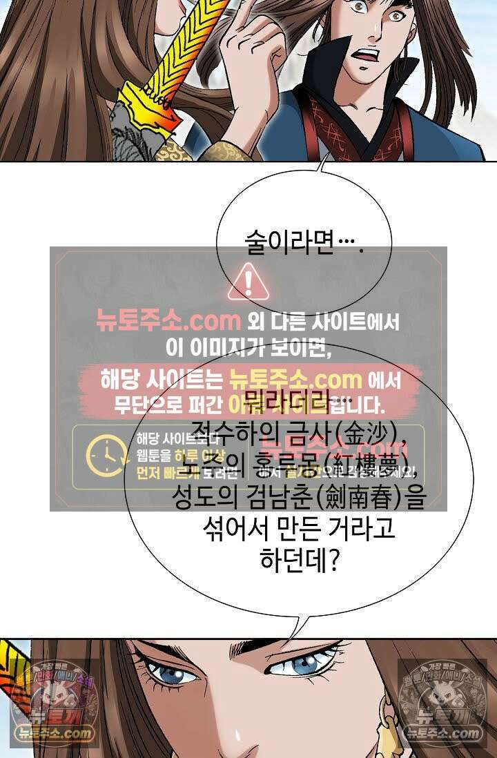 독왕강림 126화 14