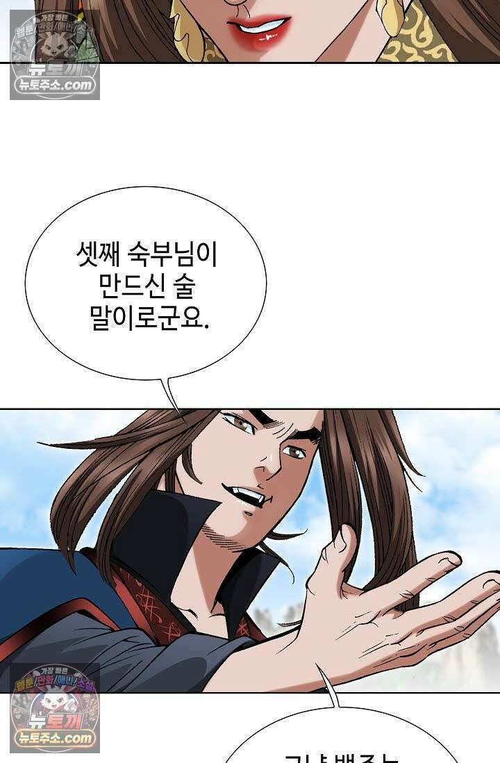독왕강림 126화 15