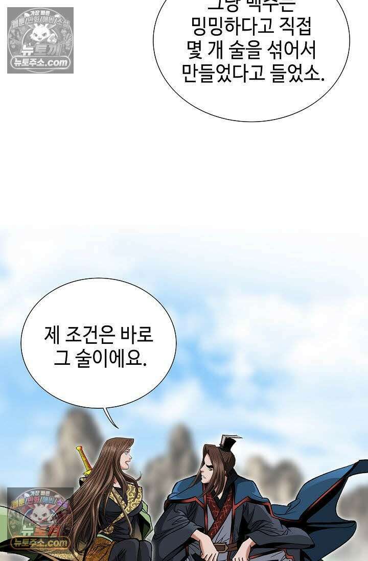 독왕강림 126화 16