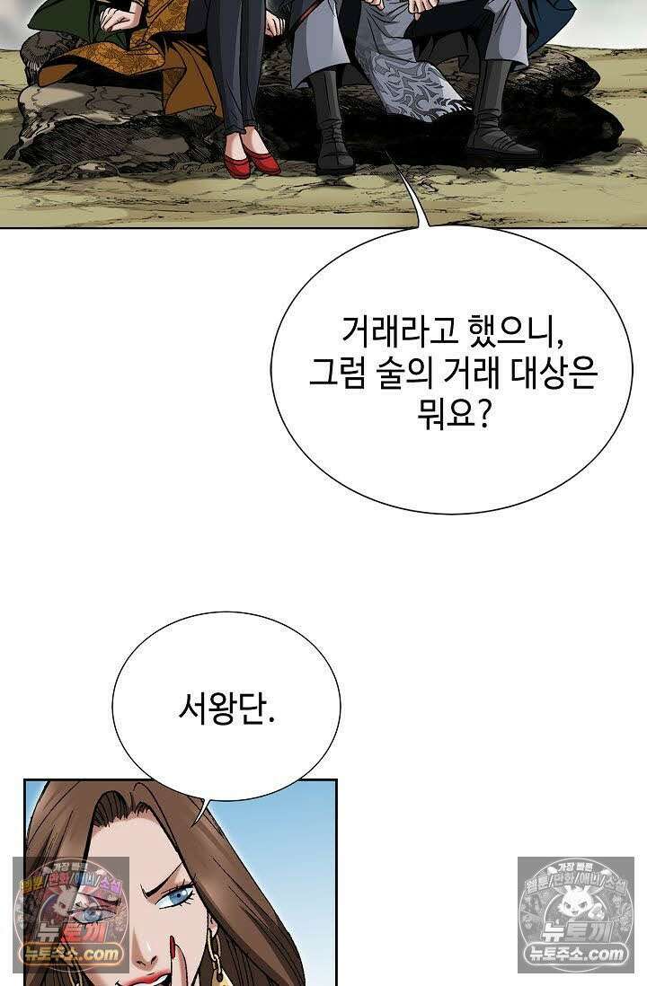 독왕강림 126화 17