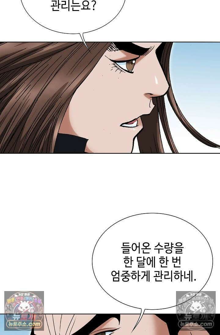 독왕강림 136화 6