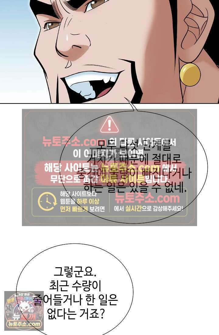 독왕강림 136화 7