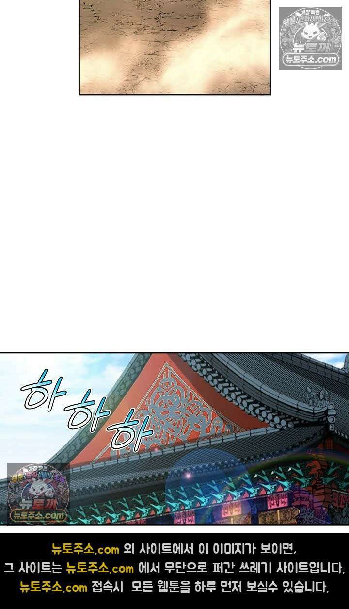 독왕강림 136화 12