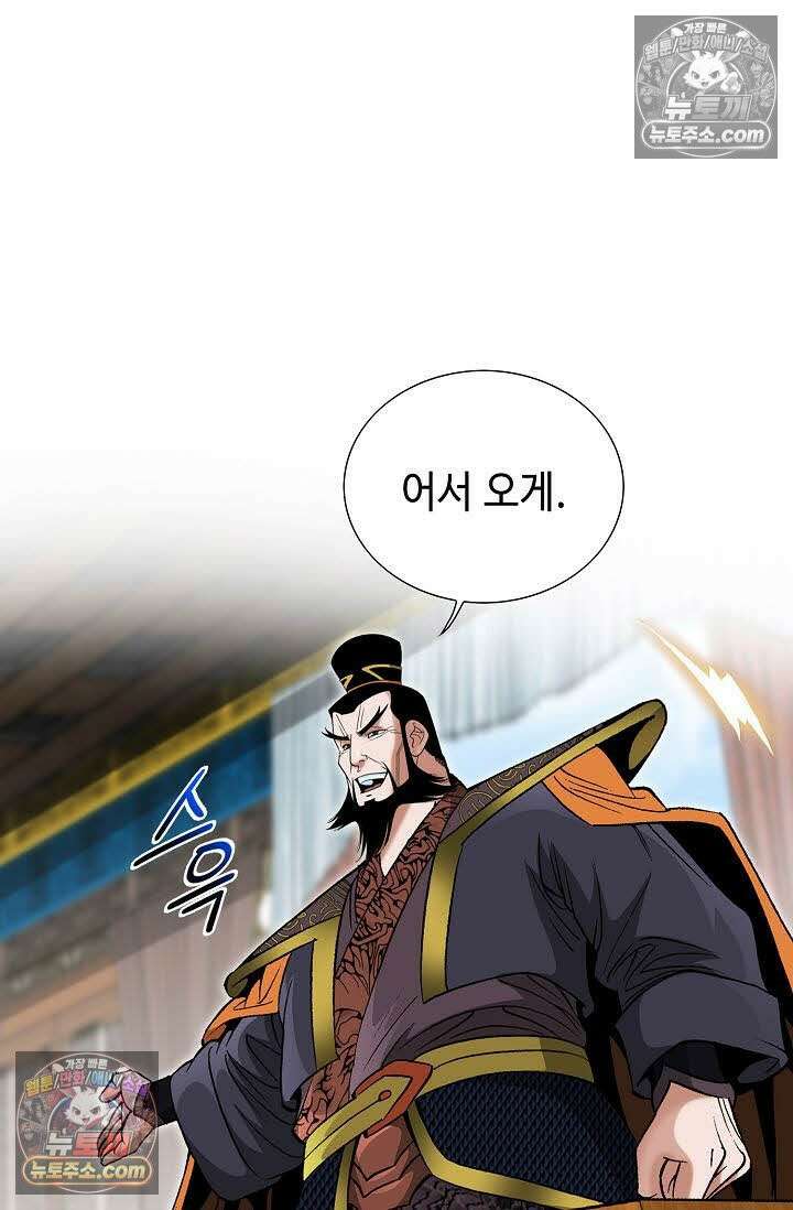 독왕강림 136화 13