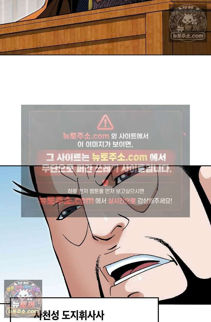 독왕강림 136화 14