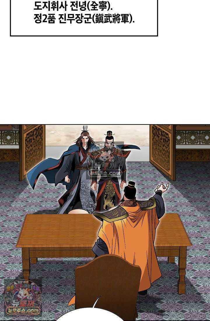 독왕강림 136화 15