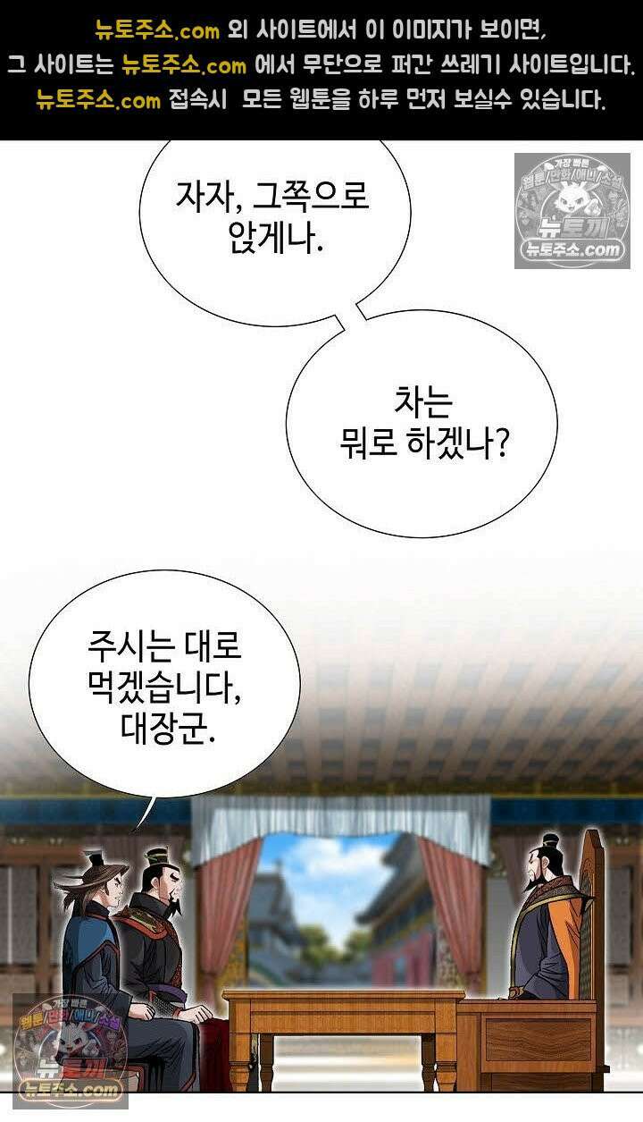 독왕강림 136화 16