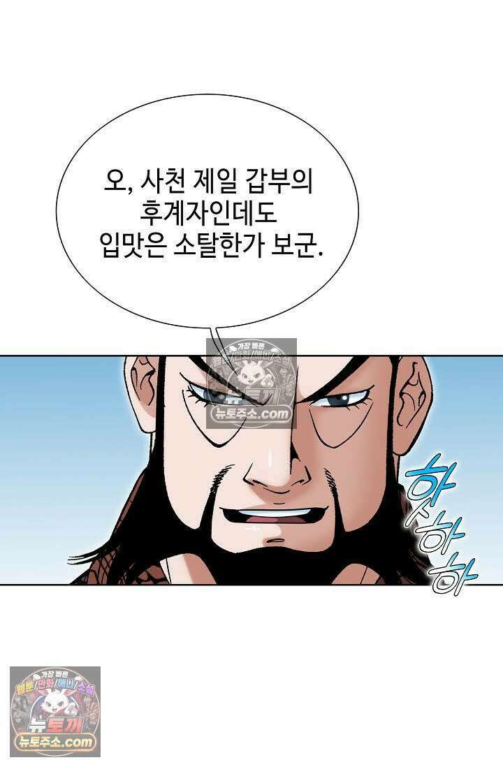 독왕강림 136화 17