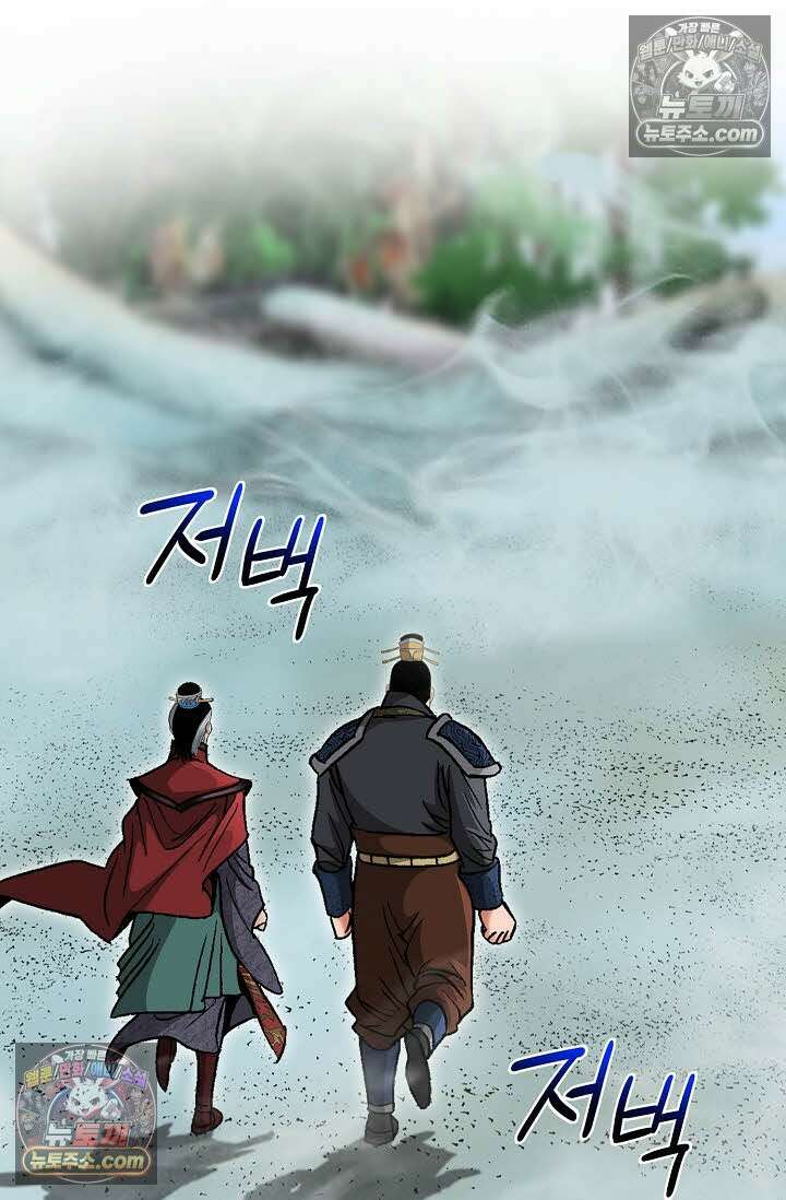 독왕강림 146화 5