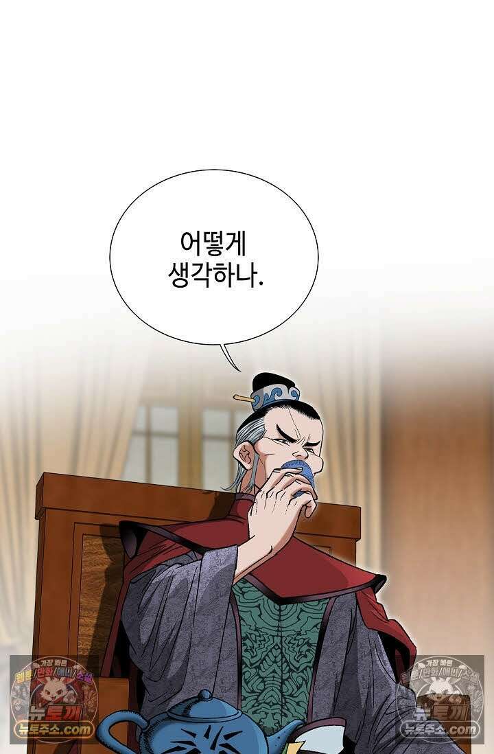 독왕강림 146화 9