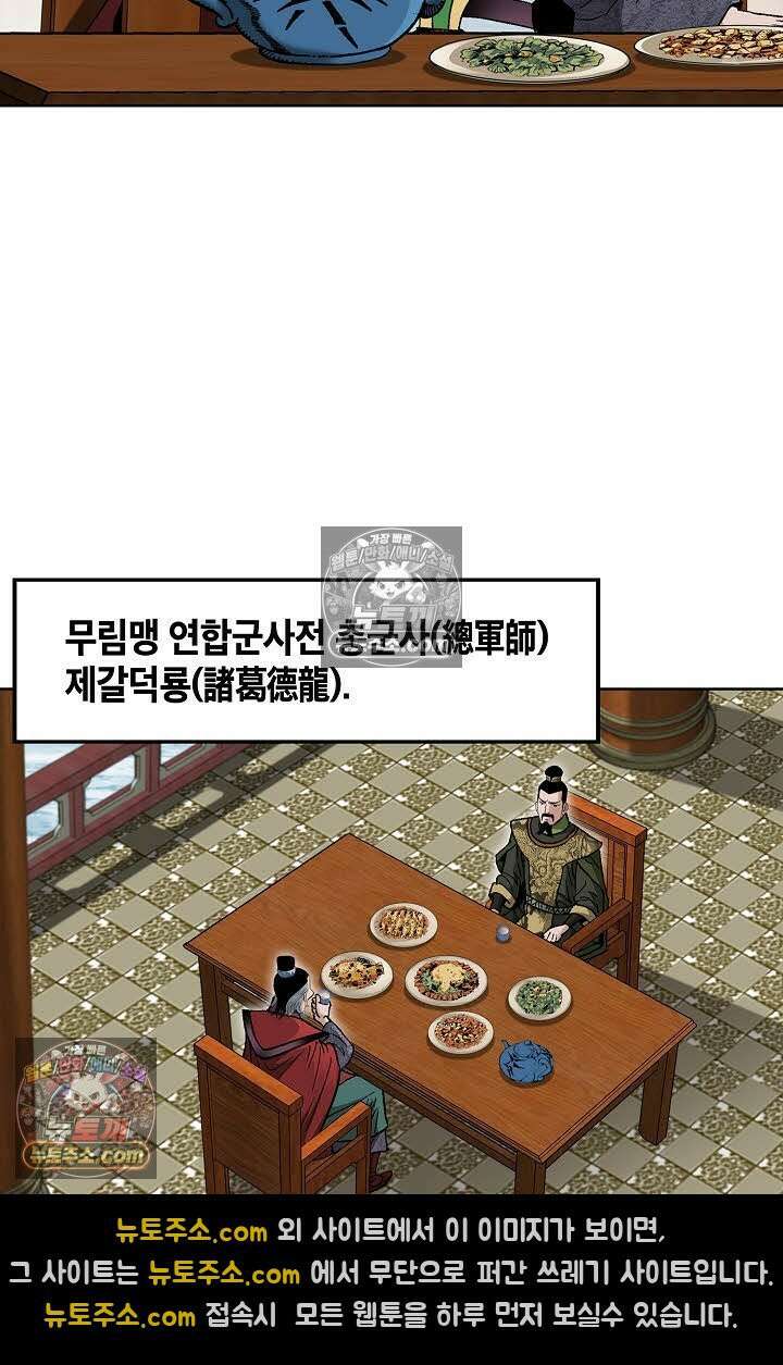 독왕강림 146화 10
