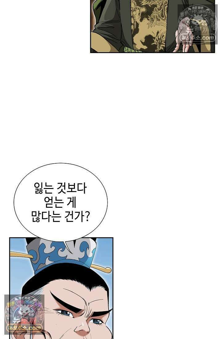 독왕강림 146화 12