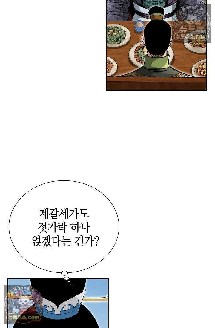 독왕강림 146화 15
