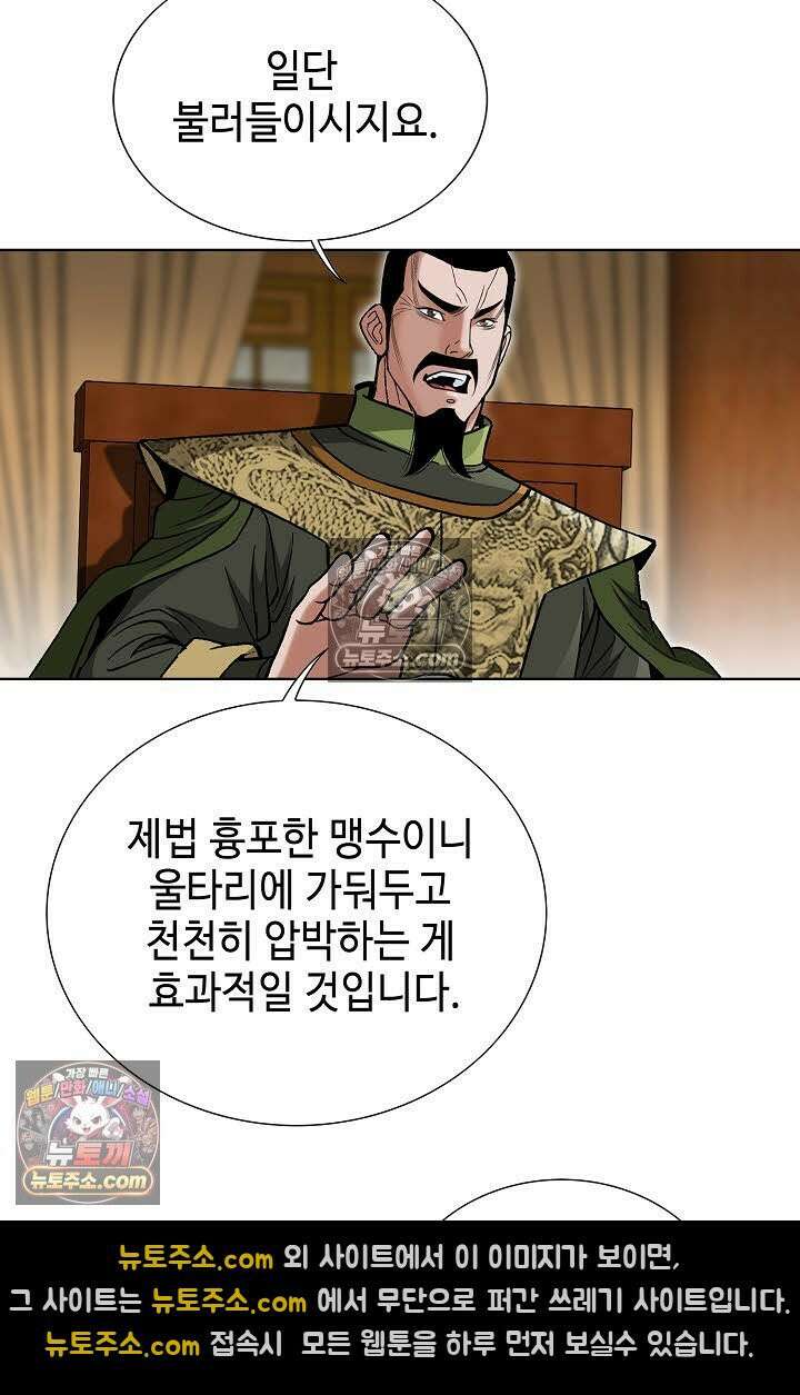 독왕강림 146화 20
