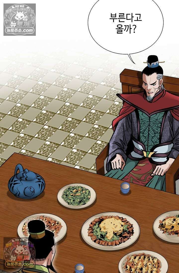 독왕강림 146화 21