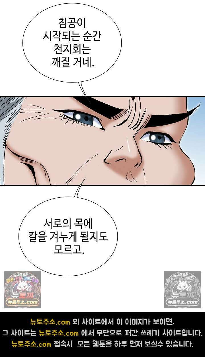 독왕강림 146화 32