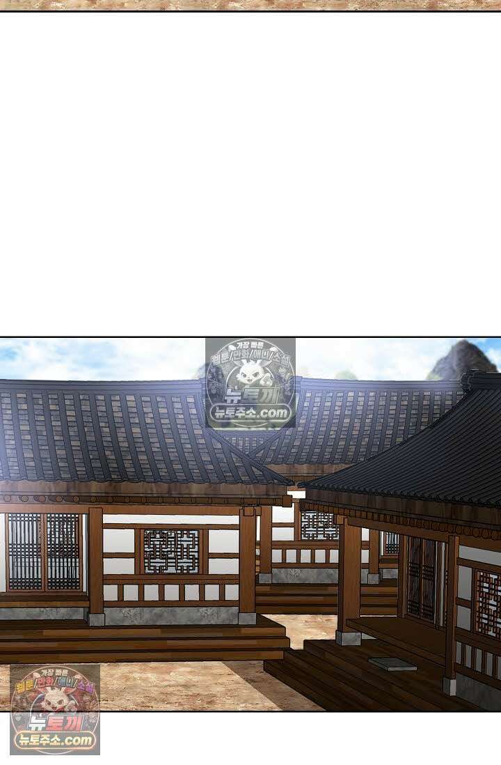 독왕강림 146화 34