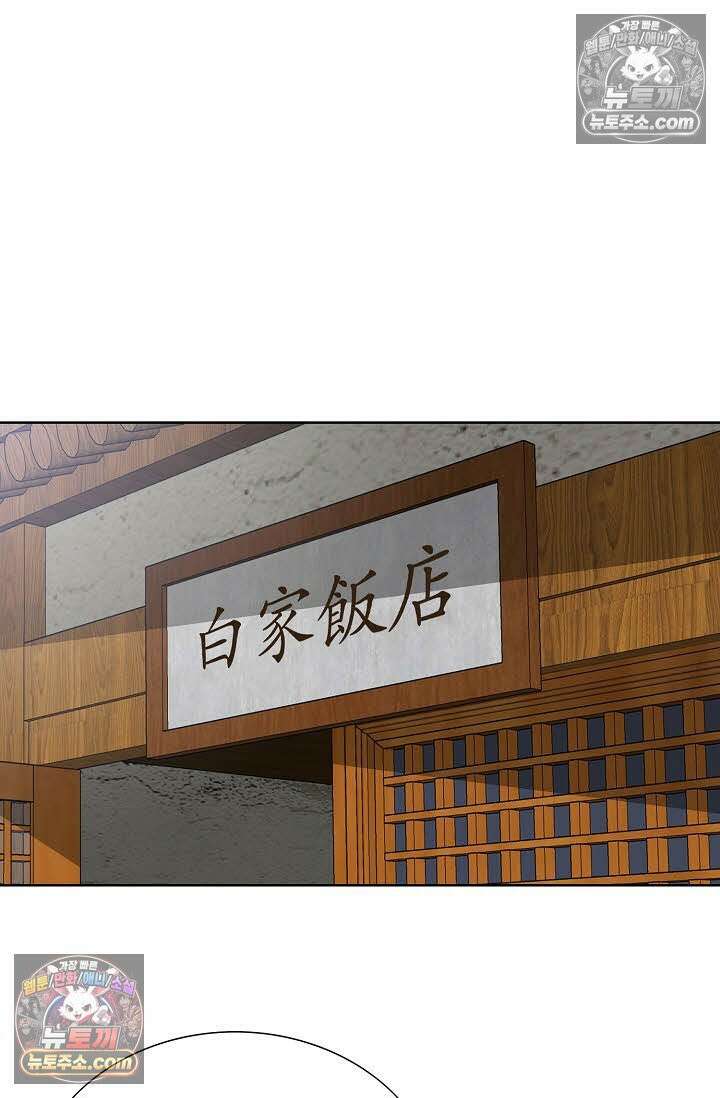 독왕강림 146화 35