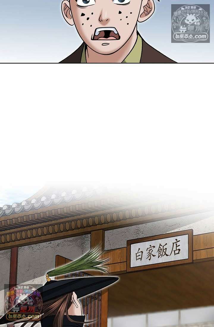 독왕강림 146화 43