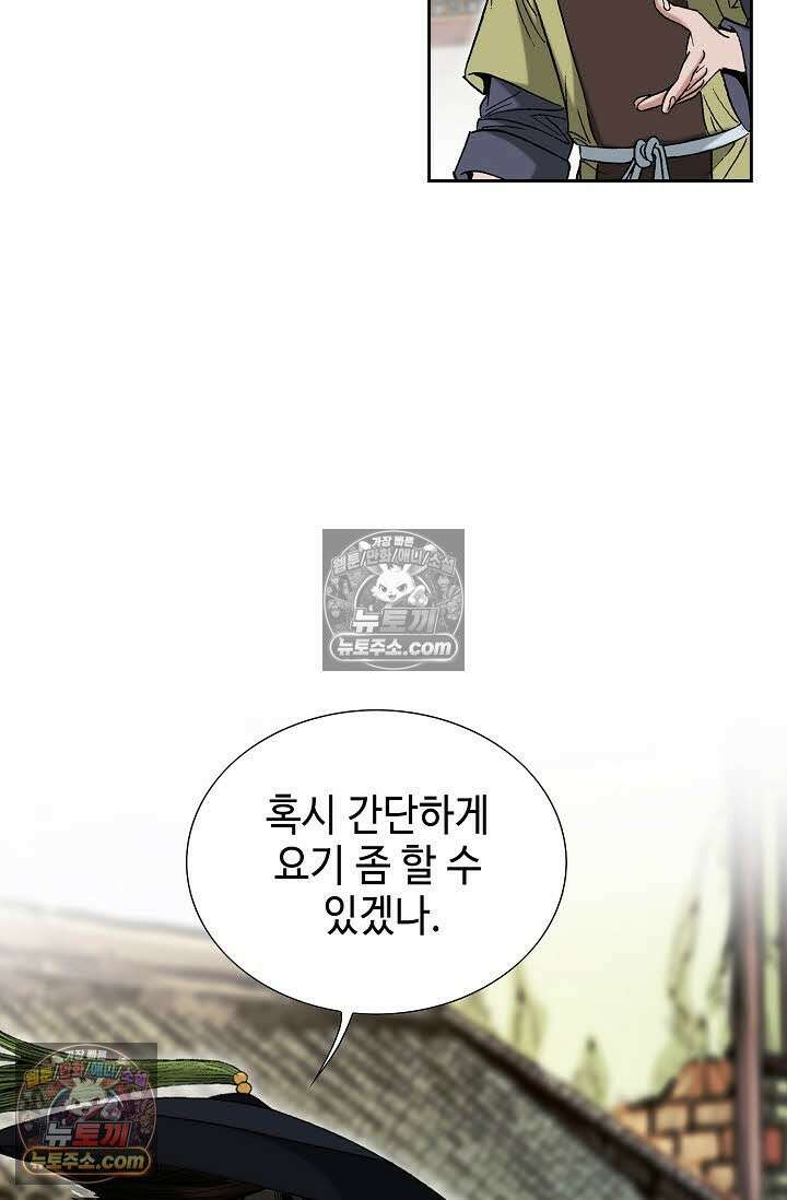 독왕강림 146화 45