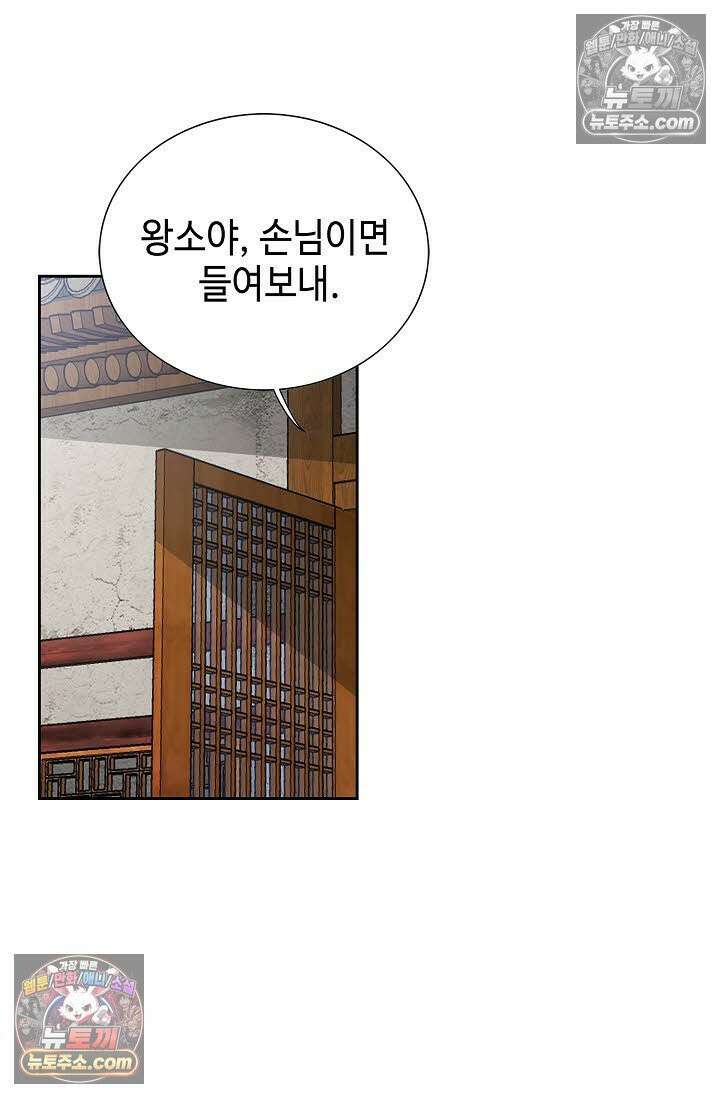 독왕강림 146화 47