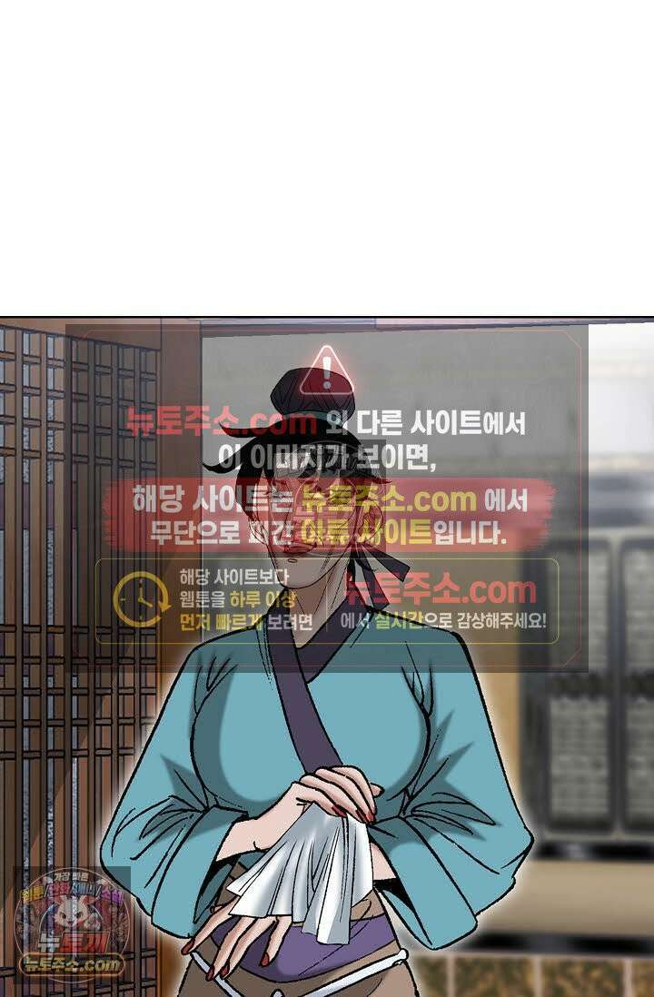 독왕강림 146화 48