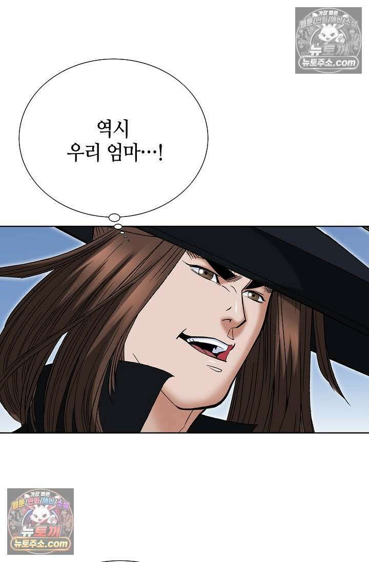 독왕강림 146화 52