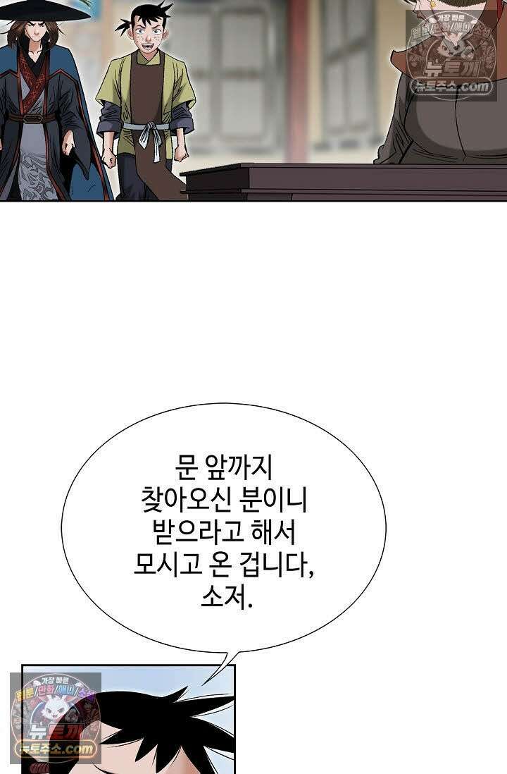 독왕강림 146화 61