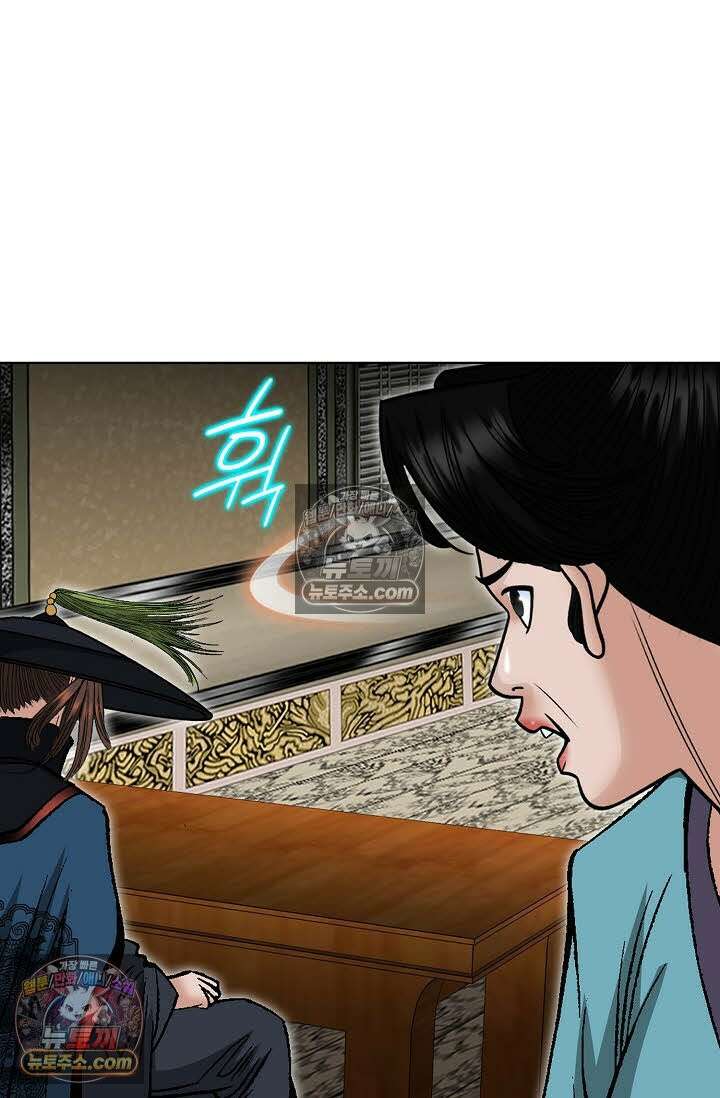 독왕강림 146화 65