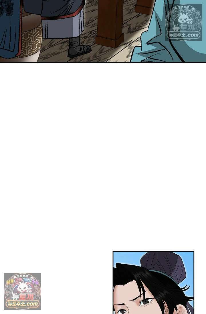 독왕강림 146화 66