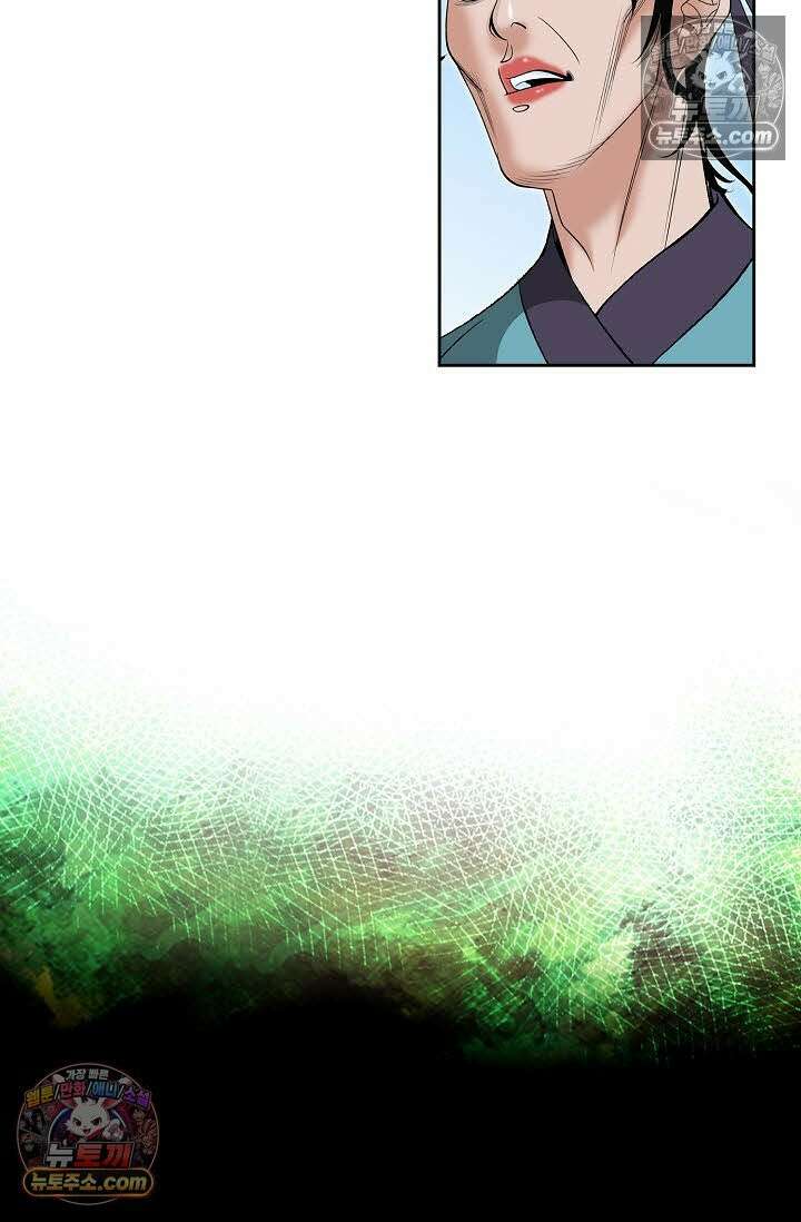 독왕강림 146화 67