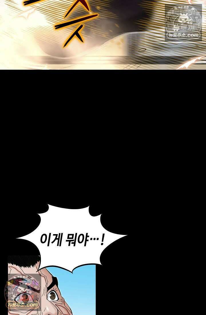 독왕강림 146화 72