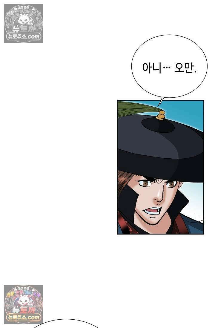 독왕강림 146화 83