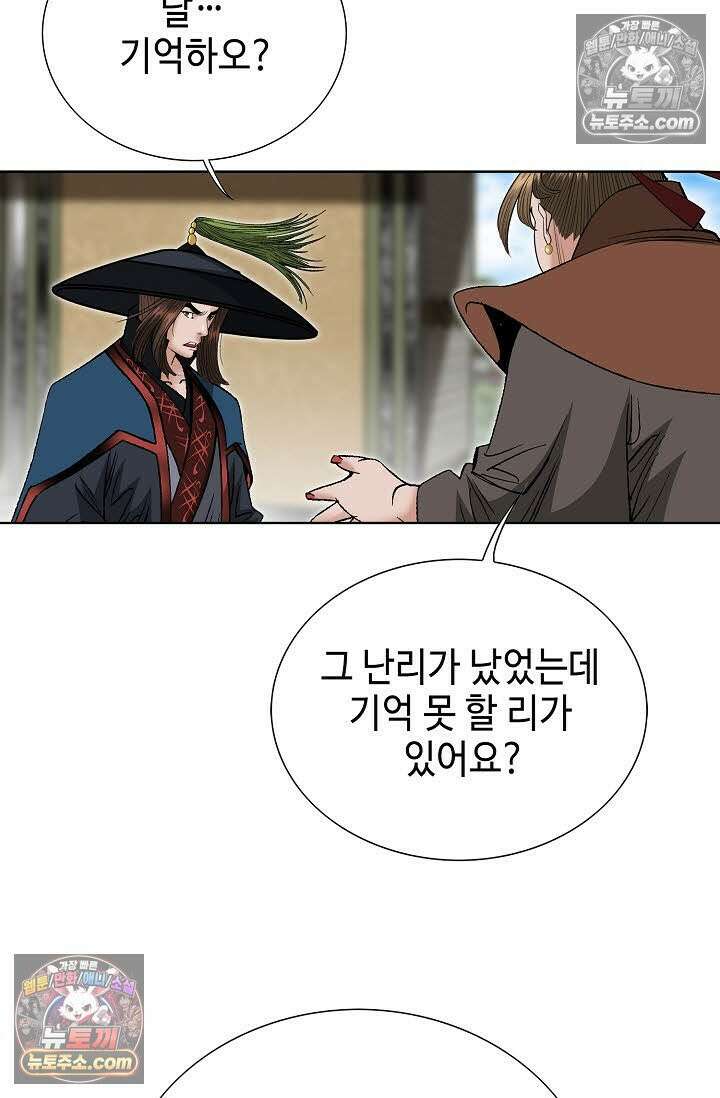 독왕강림 146화 85