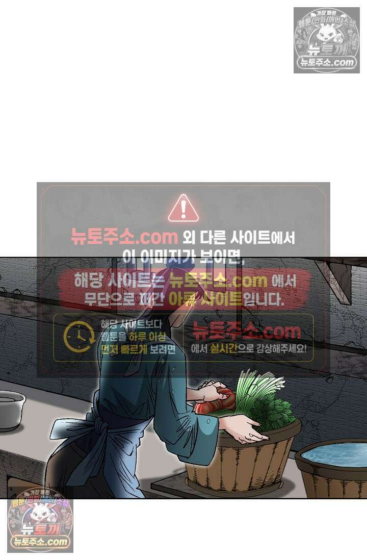 독왕강림 146화 89