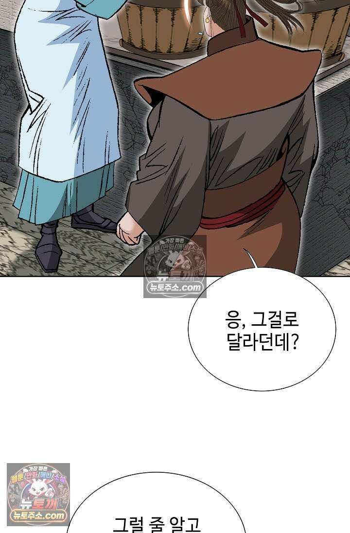 독왕강림 146화 91