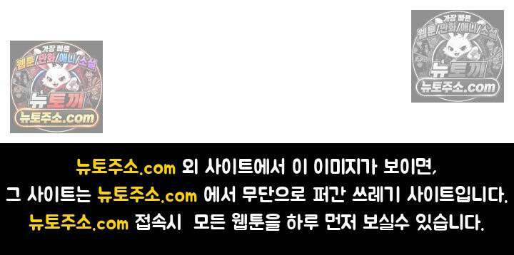 독왕강림 146화 101