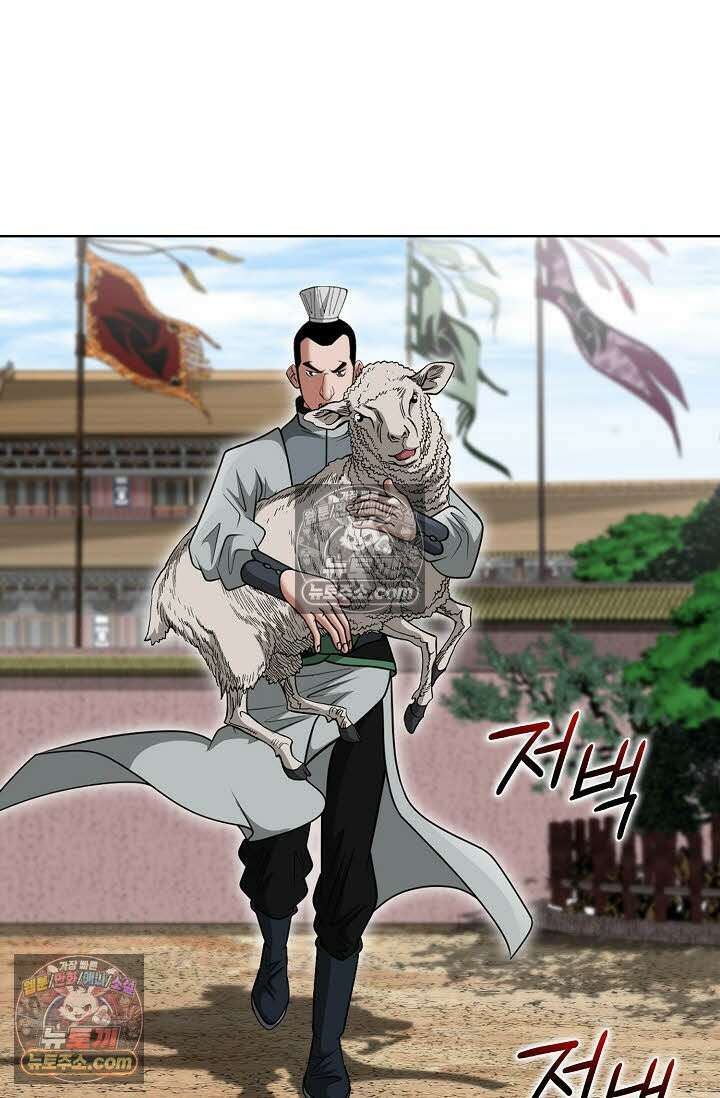 독왕강림 156화 12