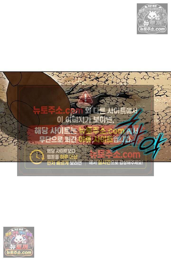 독왕강림 156화 15