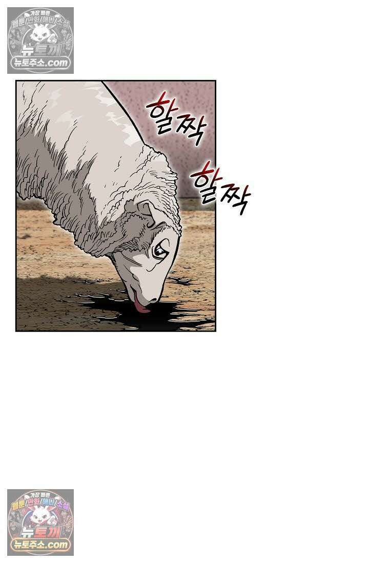 독왕강림 156화 16