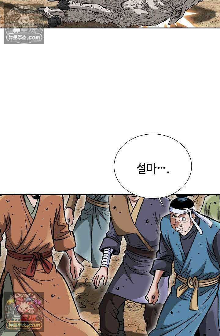 독왕강림 156화 18