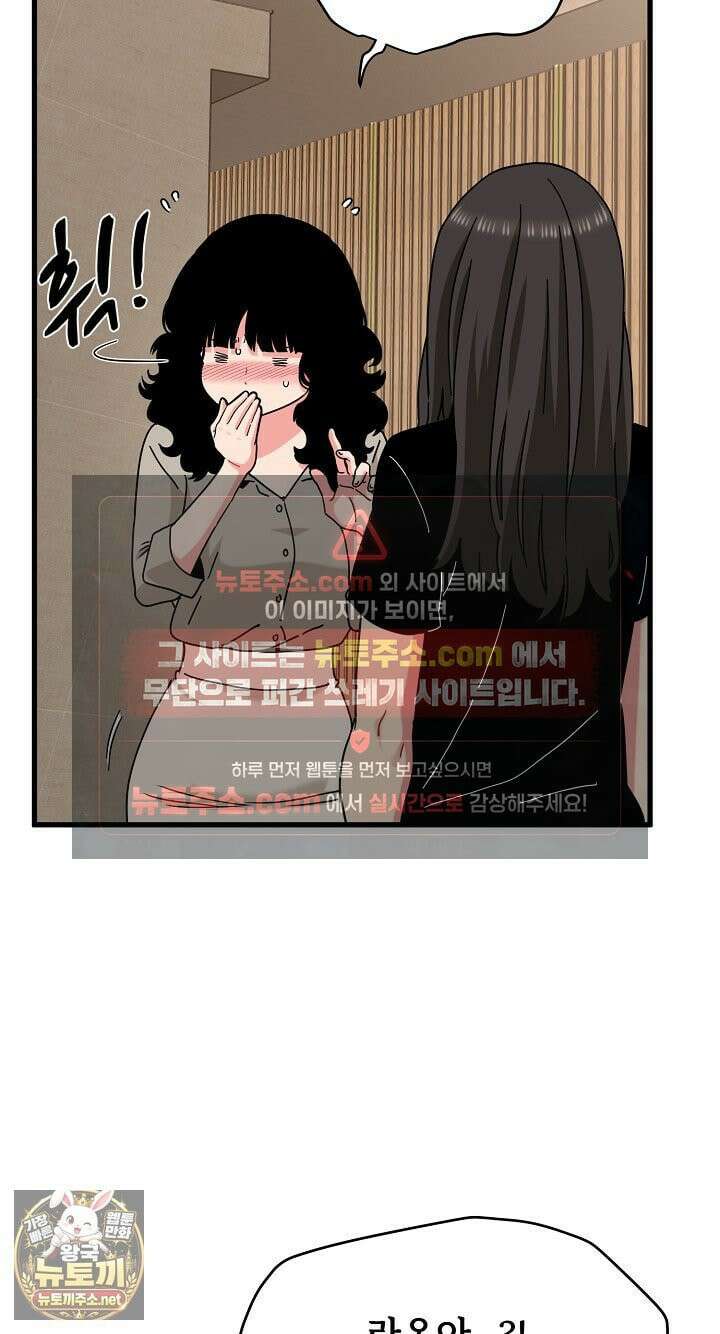 하란다고 진짜 하냐 150화 8