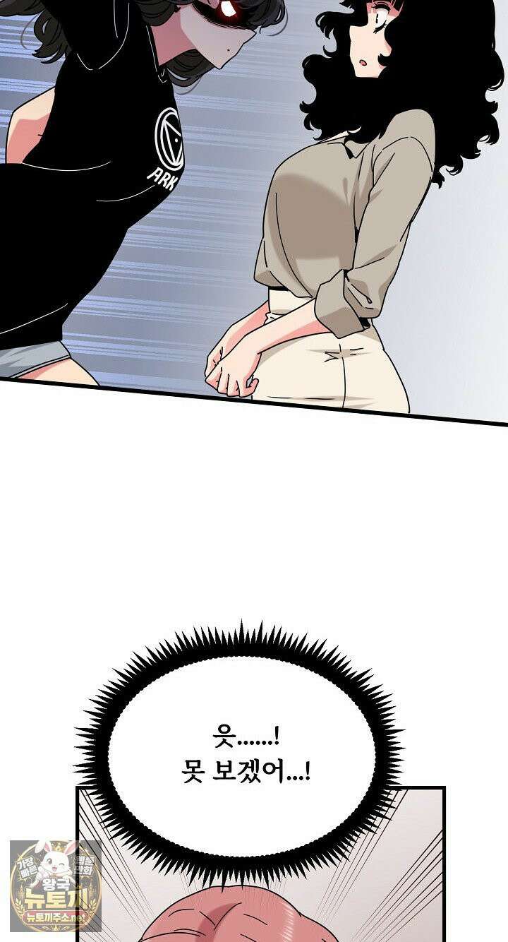 하란다고 진짜 하냐 150화 12