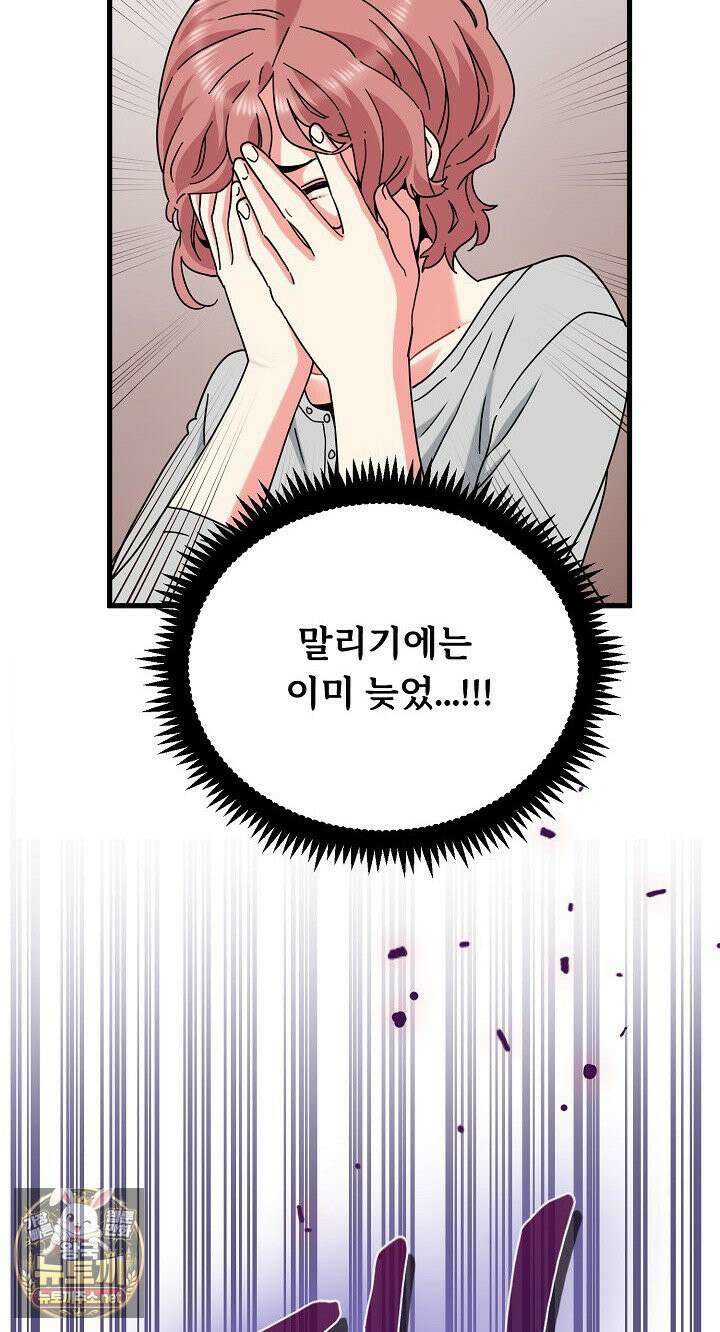 하란다고 진짜 하냐 150화 13